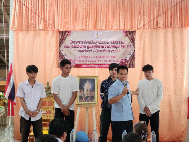 11. ส่งเสริมคุณธรรม จริยธรรม และการป้องกัน ดูแลสุขภาพจากภัยฝุ่นPM2.5